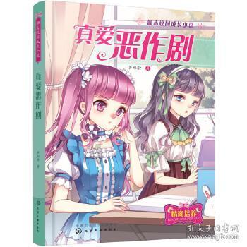 学校有什么好的建议可以发言提出来吗？游戏画面